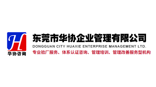 肇庆泰国验厂